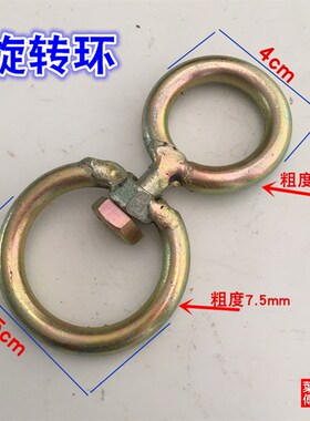 旋转环 8字转环活动圈 连接环铁环 链条扣环 狗链转环 万向环铁圈