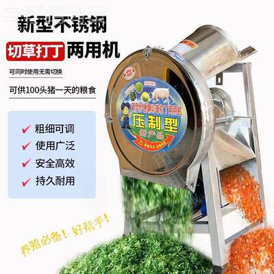 切草打打丁0两用机22养殖鸡鸭鹅青OIH饲料粉碎瓜果蔬菜V秸秆碎打