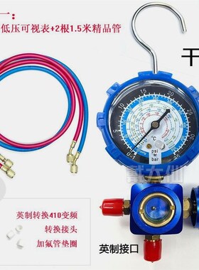 德国进口新款r22制冷剂家用32变频空调410加氟表加氨雪种氟利昂冷