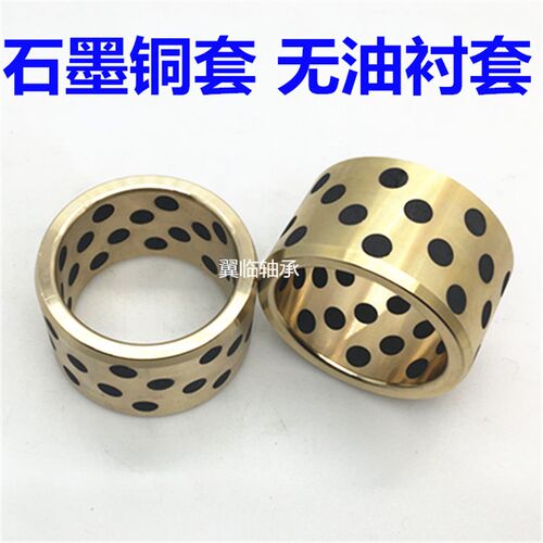 JFB自润滑铜套无油衬套镶嵌石墨铜套内径12外径18法兰22厚度35mm