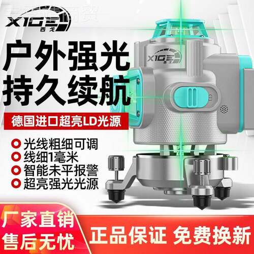 德国户线外新款强光平仪12线16高精度激WNL光红外贴墙仪自动调水