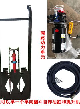 柴油三轮汽油三轮桶提升机挂桶机液压升降机环卫车专用举升架包邮