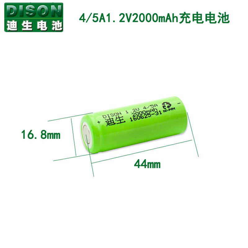 迪生4/5A镍氢D18博朗/欧乐b电动牙刷充电电池1.2V可充电海淘P7000