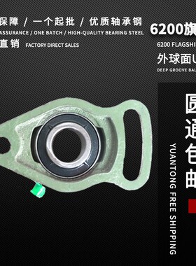 可调菱型外球面轴承带座UCFA204 FA205 FA206 FA207 208 209 210