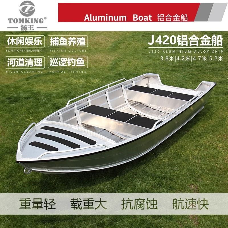 镁铝合金钓鱼船铝合金船垂钓浮台渔船抓鱼捕鱼船钓鱼铁船撒网船