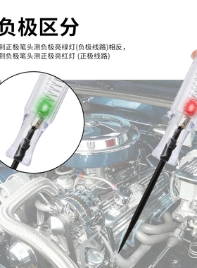 车用试灯电路检测工具 汽车数显试灯电笔 6V/12V/24V电路检测笔