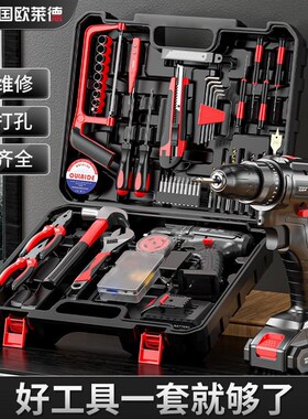 欧莱德锂电钻手电钻家用工具箱充电钻多功能电动螺丝刀工具箱套装