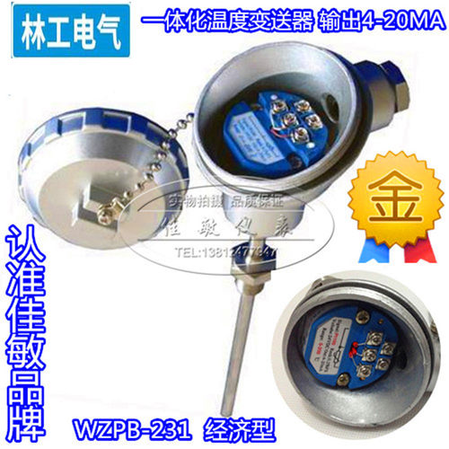 精巧温度传感器一体化热电阻WZPB-231温度变送器pt100 输出4-20ma