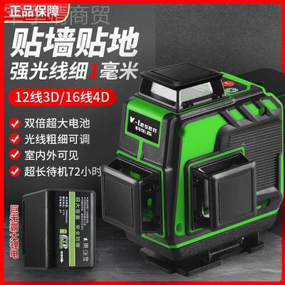 12线光绿强光光水平仪16线蓝高精56548度全自动贴墙贴地红外线平