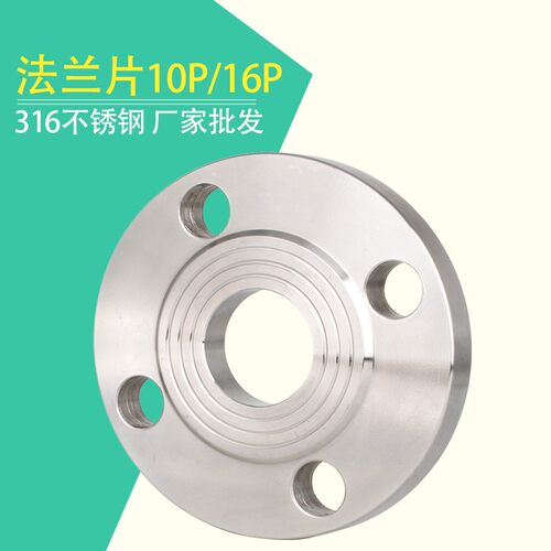304不锈钢焊接法兰PN10国标快装平焊法兰片DN25 32 40 50 65 80
