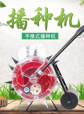 德国进口农用手推式玉米播种机花生播种神器多功能新款黄豆萝卜高