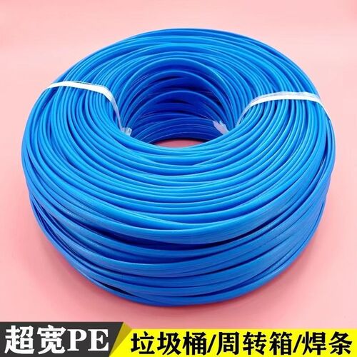 塑料修补胶条蓝色PE塑料焊条 HDPE聚乙热熔焊接垃圾桶储水桶周转