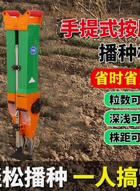 德国进口玉米播种神器播种器花生大豆点播器施肥点播种器手动种植