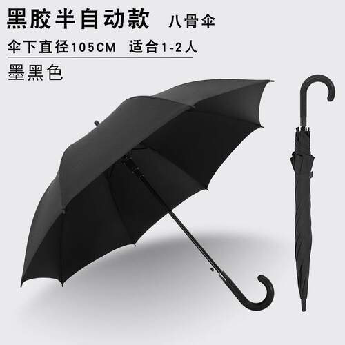 黑伞清明节葬礼白事殡葬遮挡长柄黑色下葬落葬伞加大骨骨老式