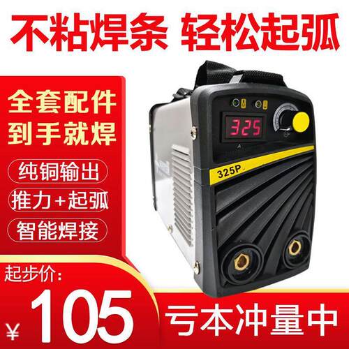 ZX7-200 220v手提小型全铜迷你家用电焊机。便携式全自动混合其它