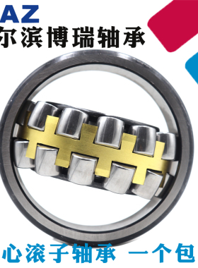 哈尔滨轴承22213 22214 22215 22216 22217 22218 22219CA/W33