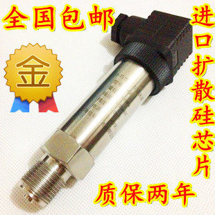 进口扩散硅压力感测器/压力变送器控制器/压力恒压供水 4-20MA