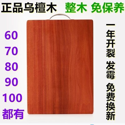 百年乌檀木菜板砧板实木家用抗菌大防霉防裂板刀板整木独占板