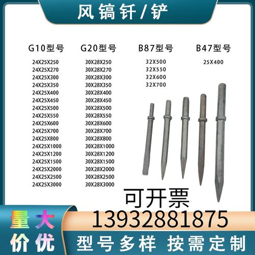 G2风镐钎尖头扁头铁钎子破桩工具气镐钎风镐头风镐钎镐钎钎子