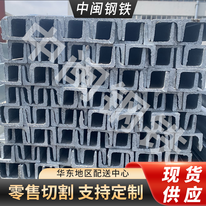槽钢U型钢C型钢工字钢阁楼槽钢机械设备黑槽钢5#-30#国标镀锌槽钢