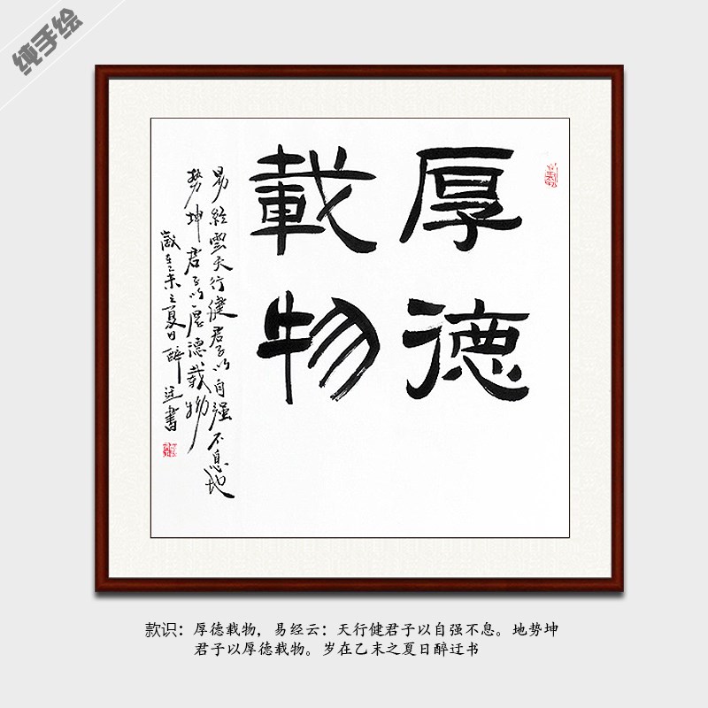 纯手写毛笔字上善若水厚德载物天道酬勤静以修身俭以养德格言警句