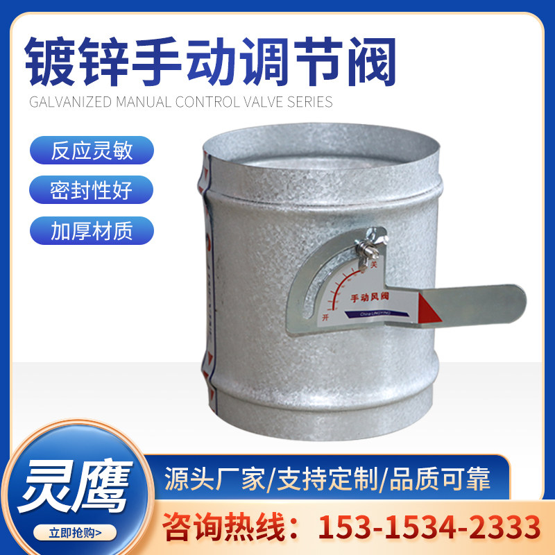 镀锌手动调节新风系统风量调节手动镀锌通风管道圆形,五金/工具,其他阀门,淘宝优惠券,粉丝福利购,淘宝优惠卷