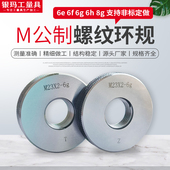 外螺纹环规通止规牙规精度螺纹规量规检具