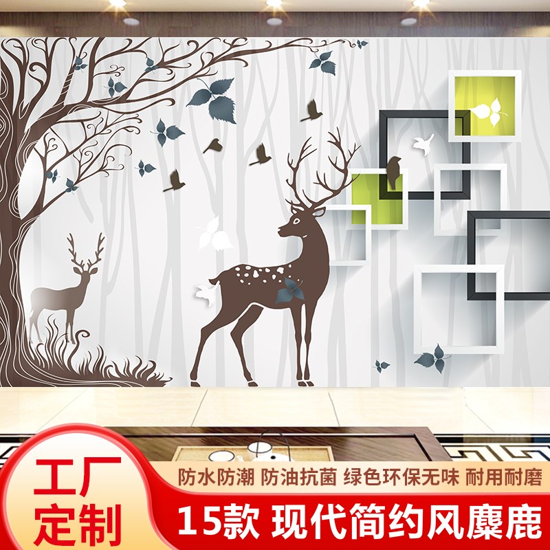 5d立体墙壁画现代简约麋鹿3d电视背景墙布8d客厅装饰墙贴壁布定制图片