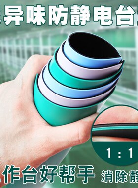 环保防静电台垫绿色胶皮无异味橡胶板工作台垫实验室桌布桌垫