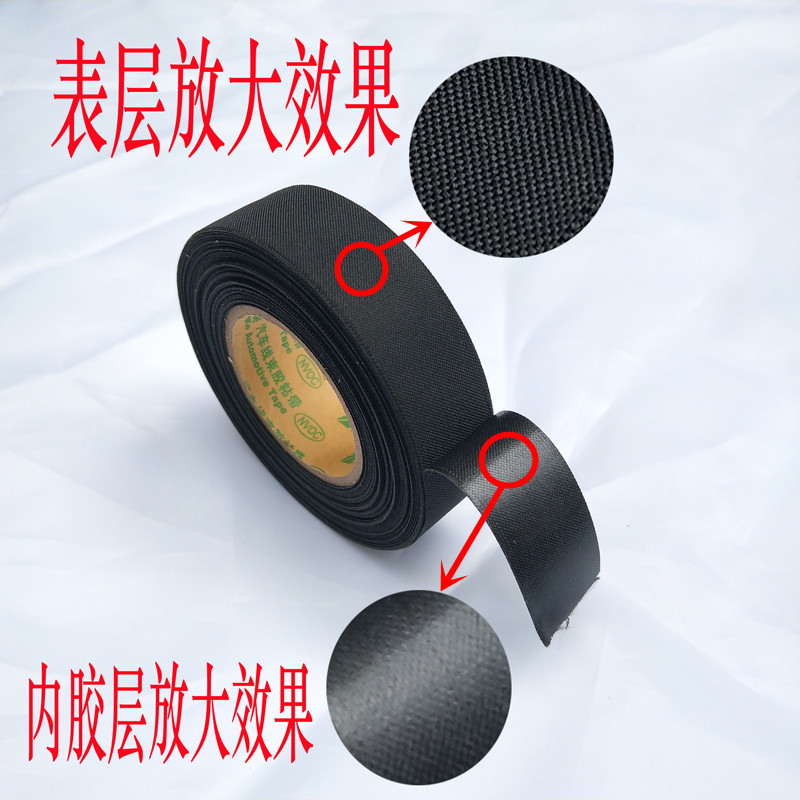 电工胶布绝缘胶带绒布布基阻燃汽车线束高粘电线高温专用线路车用