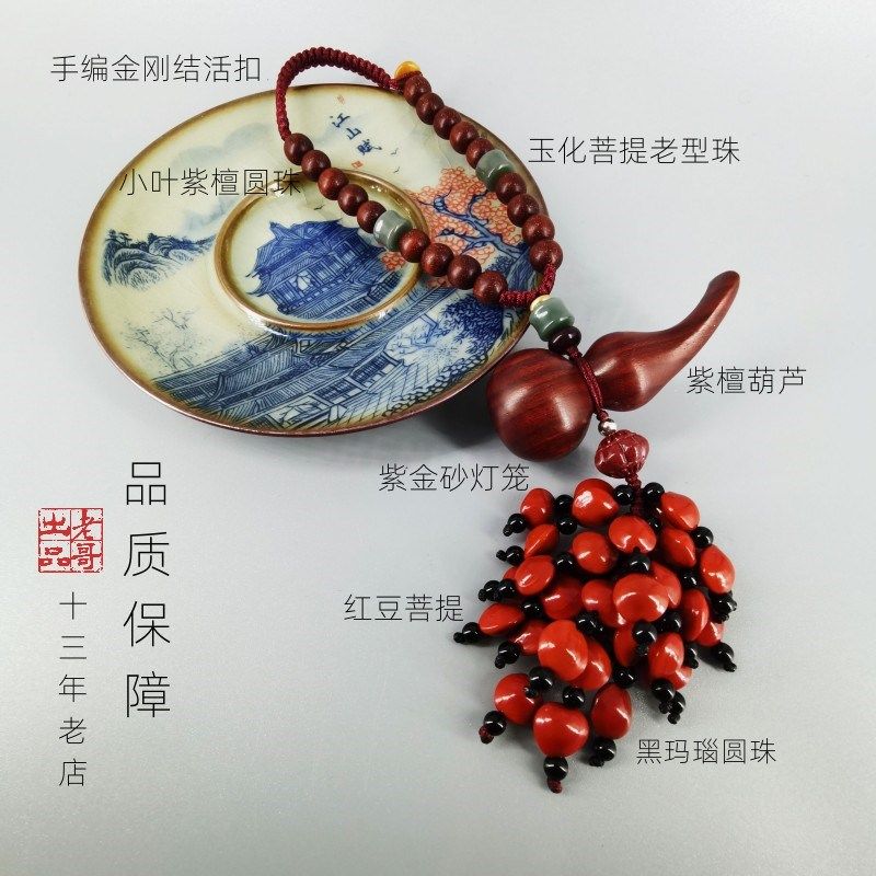 国风紫檀木葫芦平安锁汽车内挂饰后视镜挡视线男女车载莲吊坠,汽车用品/电子/清洗/改装,车挂,淘宝优惠券,粉丝福利购,淘宝优惠卷