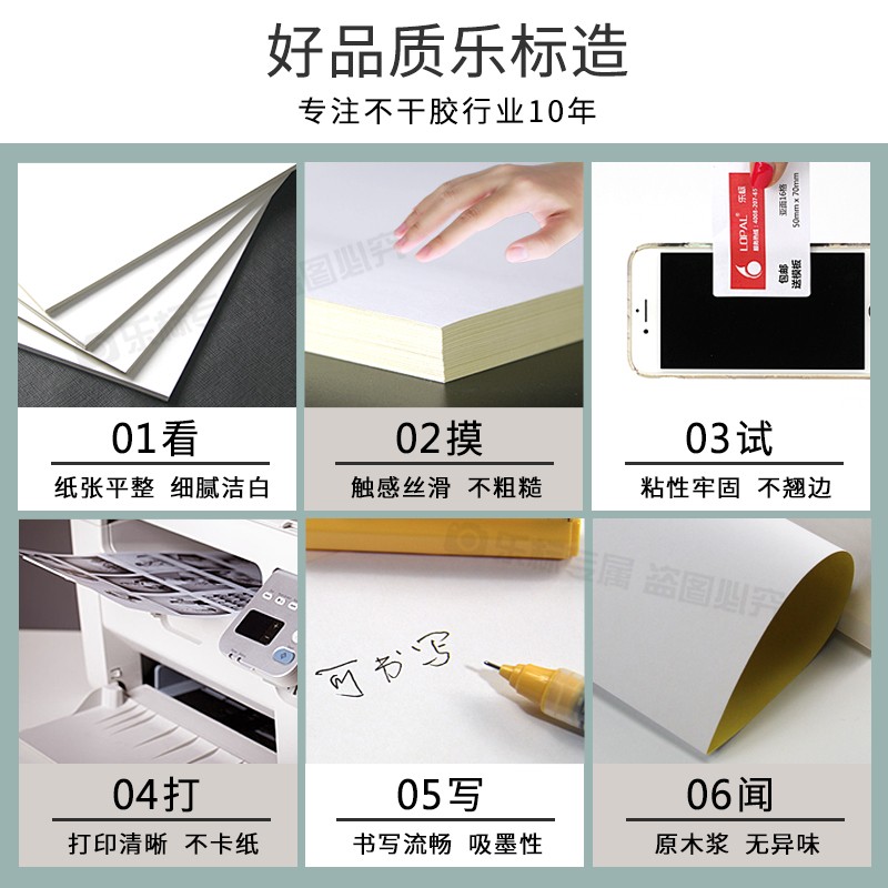 LOPAL/乐标a4不干胶打印纸 标签纸 空白贴纸8格亚面105*74.25牛皮