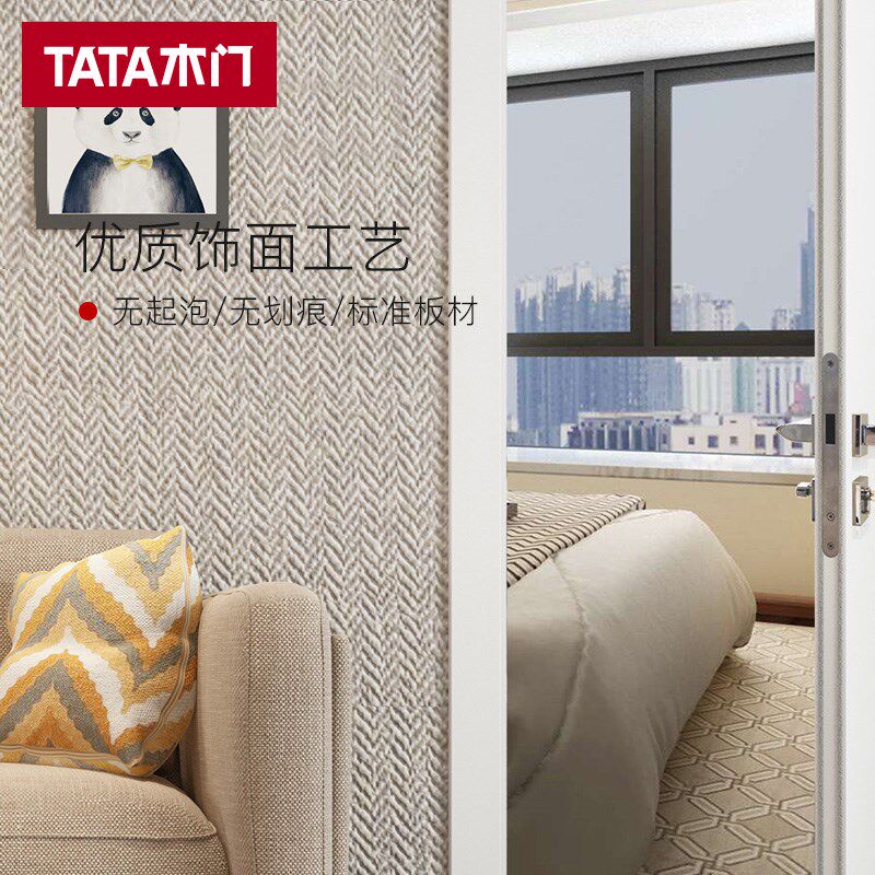 TATA木门 推转门推拉门平开房门安全推动移门卧室极简木门定金图片