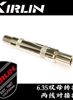 科林ilin 吉他连接线对接头 两线延长金属 母.大转大