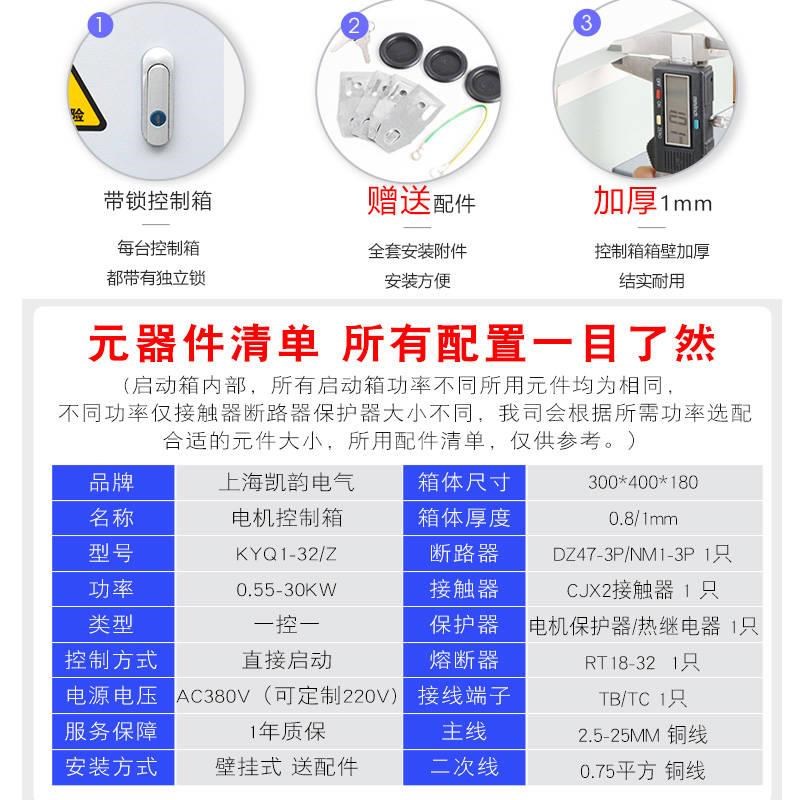 风机水泵控制箱电机起动7.5KW电控箱三相启动器V缺相过载保i.