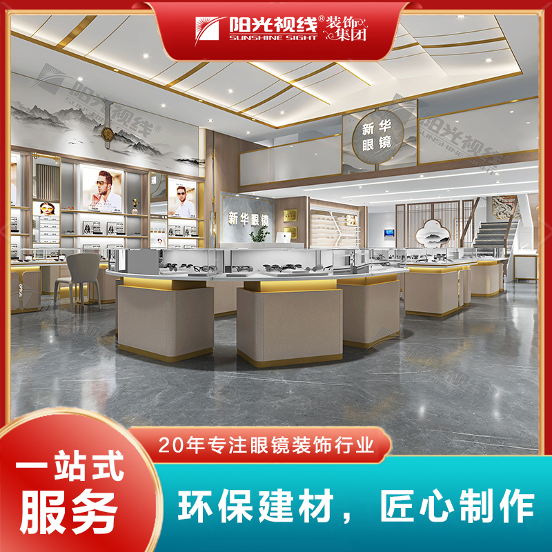眼镜店装修设计效果图复古风眼镜展柜展台设计太阳眼镜展柜定制