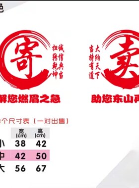 寄卖行广告典当行当铺當字墙橱防水画