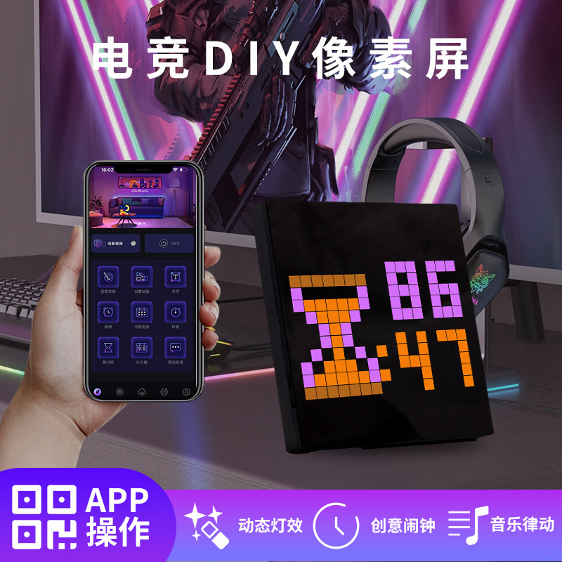 电竞房桌搭LED像素屏气氛灯像素桌面DIY显示屏相框创意壁饰灯