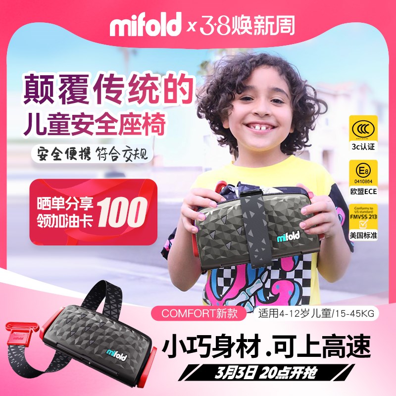 mifold儿童安全座椅4岁以上-12岁大童宝宝车载汽车用简单便携