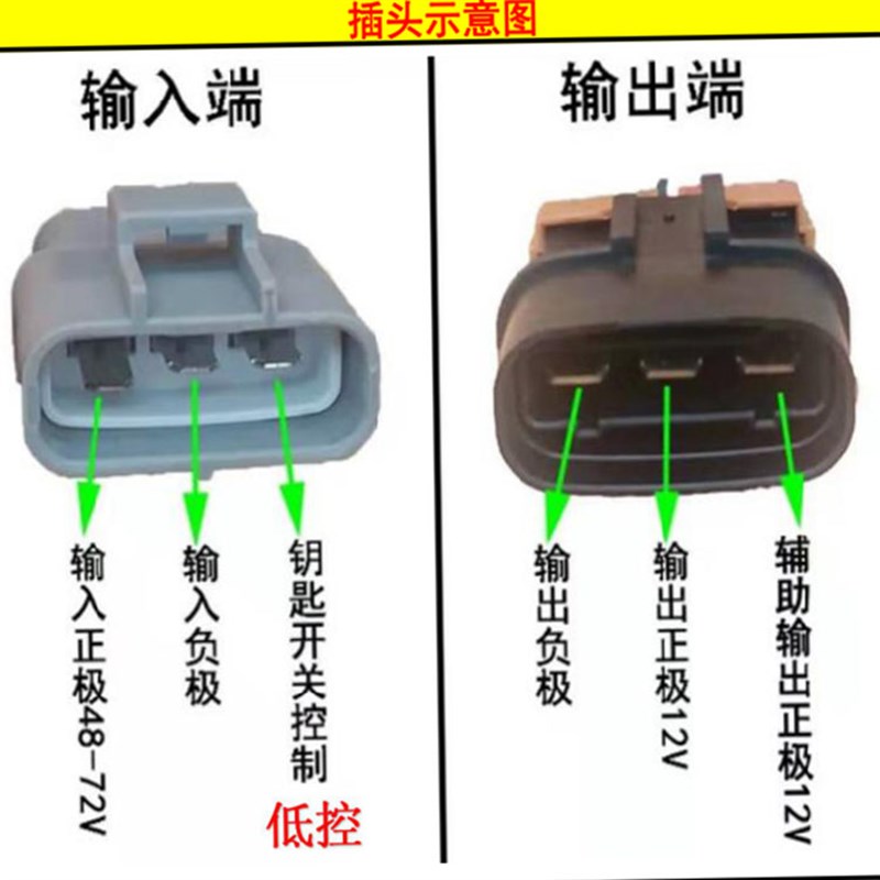 跃迪0大河电动四轮汽车轿车9V-8V转v隔离DC直流电压转换器