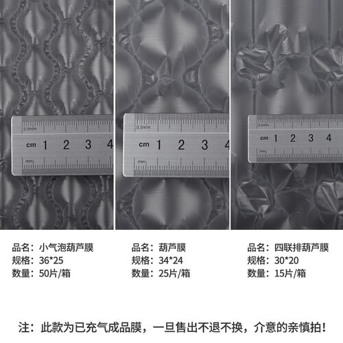 已充气葫芦膜泡泡膜快递打包防撞防泡沫膜气泡垫气垫膜气泡纸