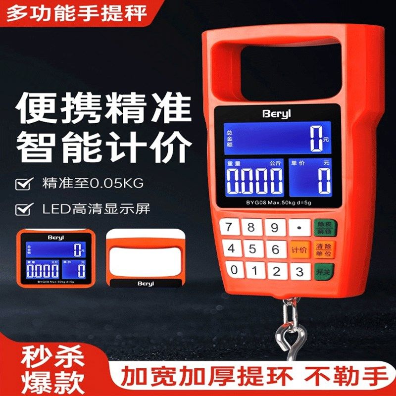 电子秤便携式小型高精度迷你便携称快点称买菜防欺诈秤
