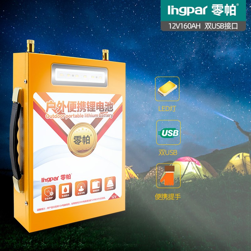 零帕聚合物锂电池v伏大容100H大容量动力锂逆变器锂B