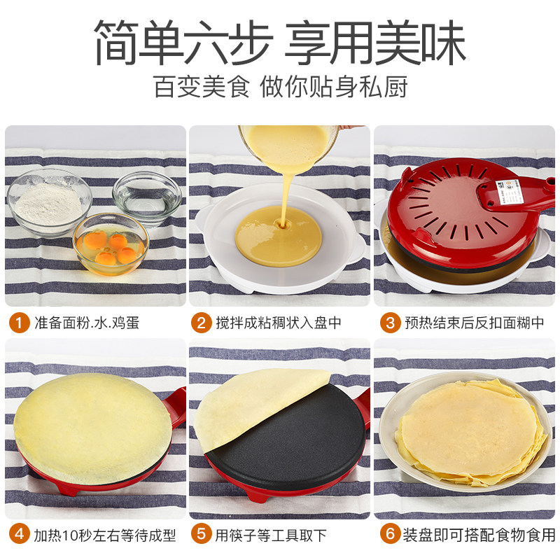 山本薄饼机春饼机家用电饼铛春卷皮千层皮煎饼锅全自动迷你博饼机