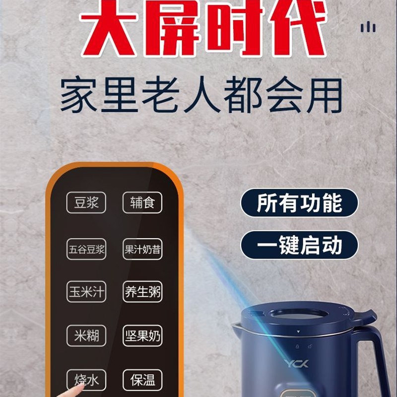 YCK豆浆机家用迷你小型加热免煮多功能加热辅食破壁机1一3人食