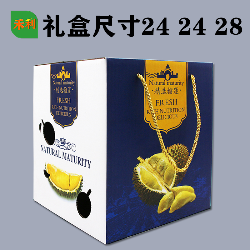榴莲包装礼盒箱装5-8斤历练箱子金枕头猫山王榴莲礼品盒箱