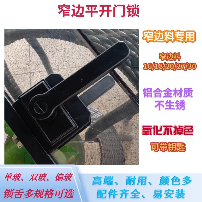 1618极窄门锁简边框卫生间玻璃厕所平开通用型家用铝合金钥匙静音