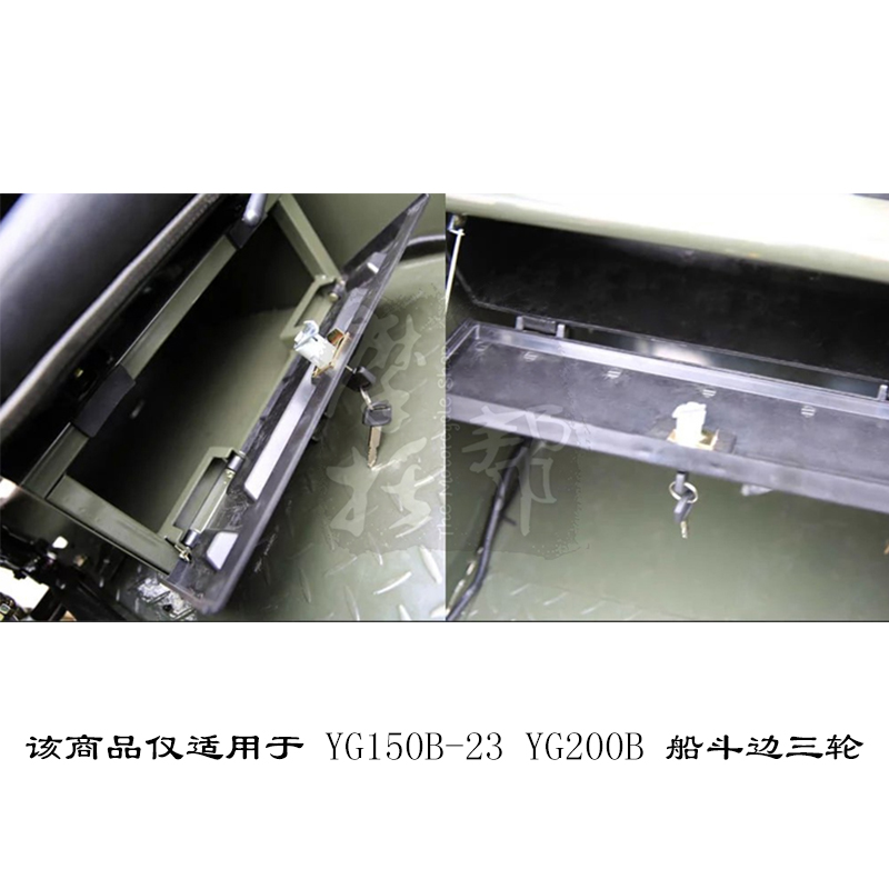 银钢YG200B YG150B-23边三轮摩托车原厂边斗坐箱锁侉子边斗座位锁