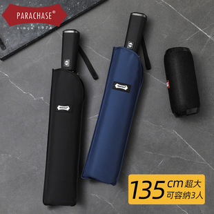 超大自动伞大号人两用雨伞男士端商务雨伞