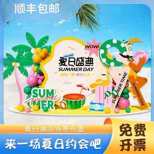 夏威夷题氛围布置商场夏日天活动气球装饰泳池水果派对背景板